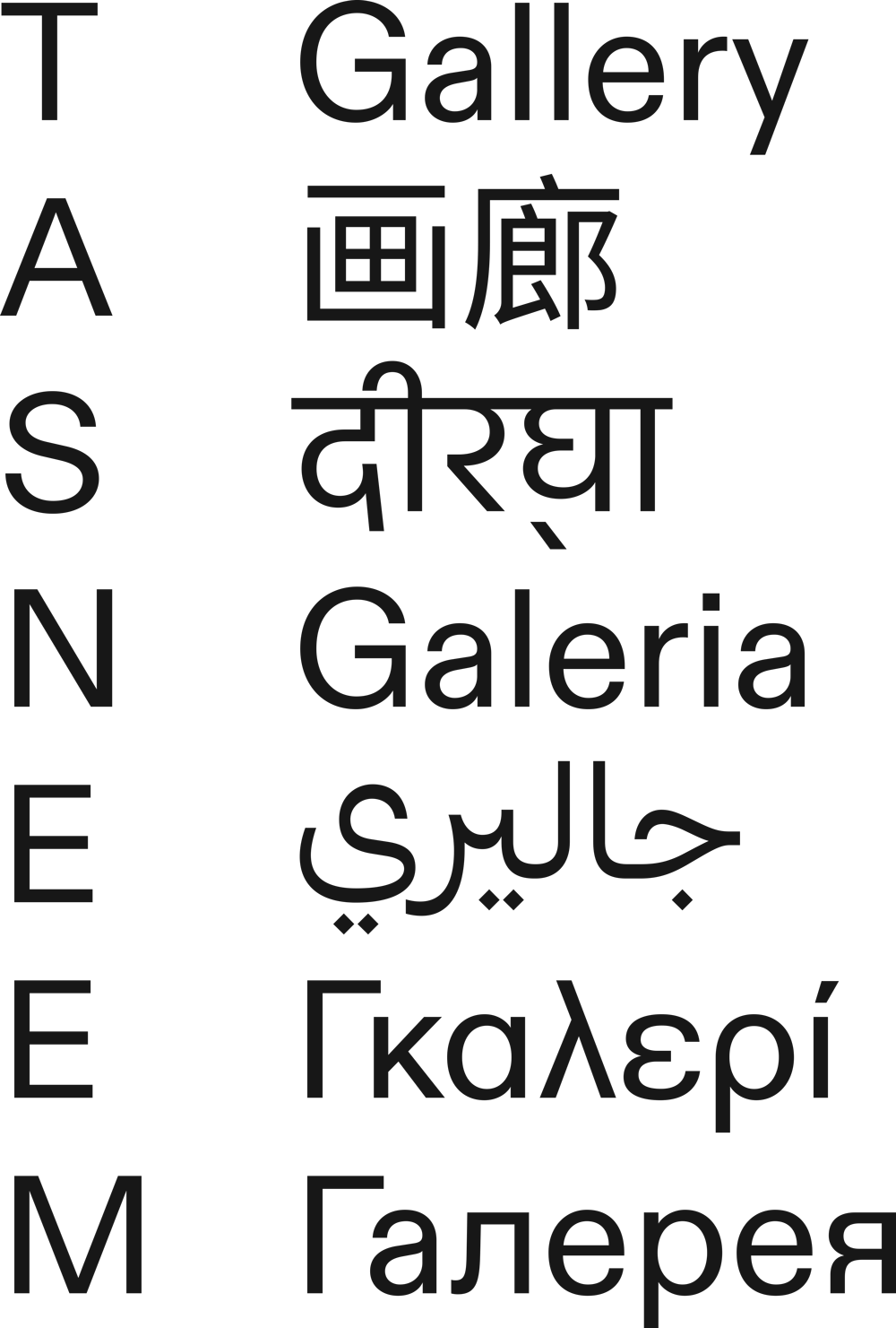 Tasneem Gallery Logotype CMYK Black